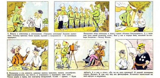 День в истории. Советские комиксы в журнале «Весёлые картинки»