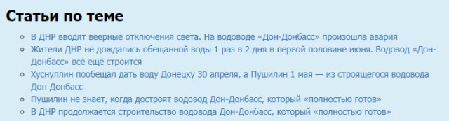 Почему в ДНР с 2022 года нет воды