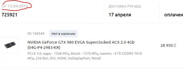 Комп в ипотеку, наконец-то: видеокарта RTX 4090 теперь стоит 300 тысяч рублей