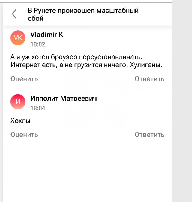 Сделайте удивлённое лицо: в падении Рунета внезапно виноват... сам Роскомнадзор