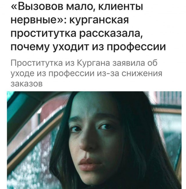 Российские проститутки бросают работу из-за того, что клиенты слишком часто разговаривают о политике