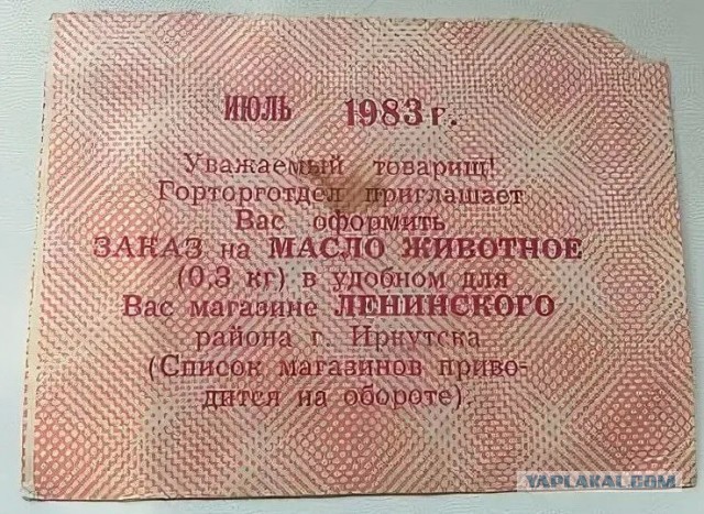 Самый высокорасположенный флаг СССР