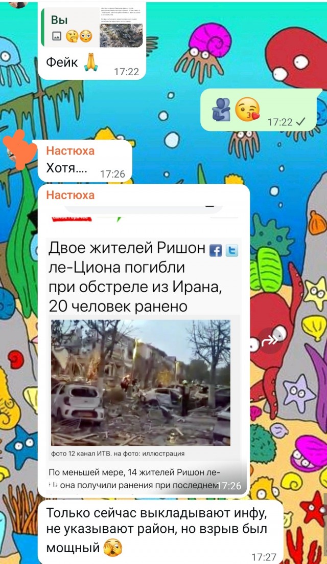 Иранские СМИ публикуют последствия ракетного обстрела города Ришон-ле-Цион