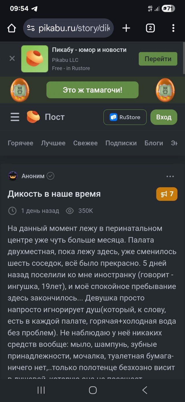 Дикость в наше время