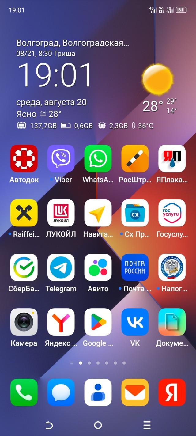 А какие у вас обои на рабочем столе телефона?