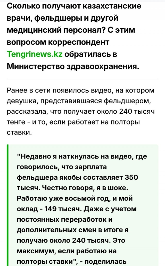 Медицина в Алматы