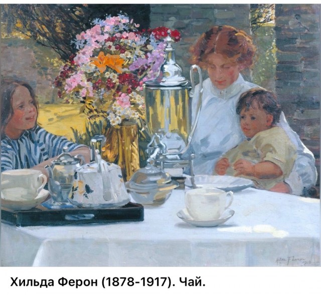 НеобыЧАЙная живопись