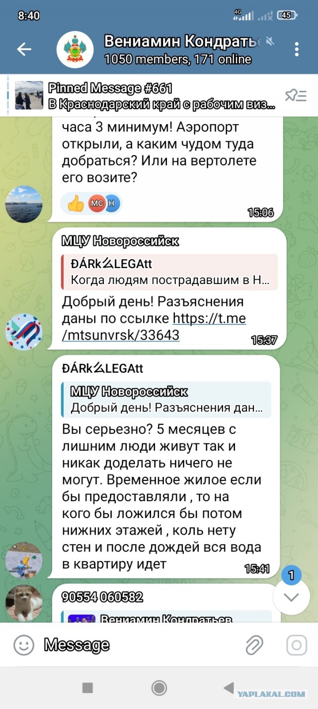 Компенсация за повреждения недвижимости после атаки БПЛА в Новороссийске