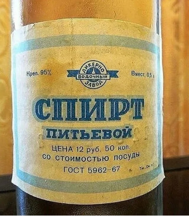 Советские этикетки алкогольных напитков