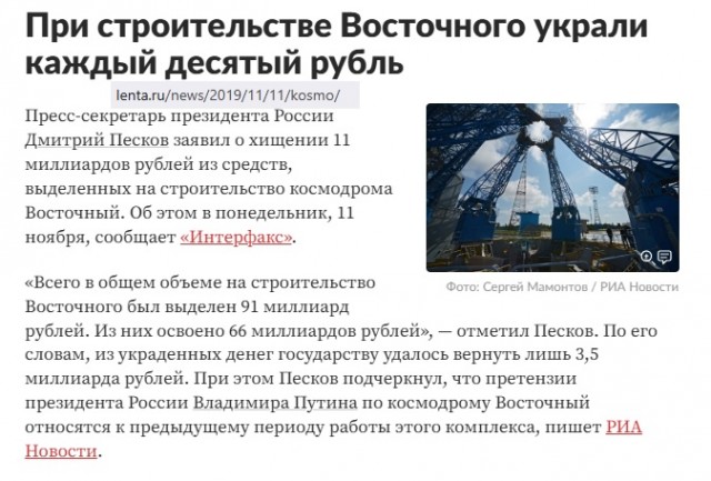 На космодроме Восточный введен в эксплуатацию второй стартовый стол для ракет-носителей «Ангара»