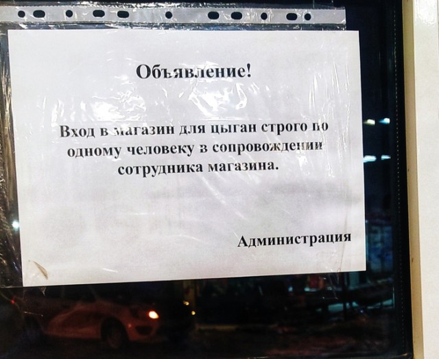 В Омске цыганка спровоцировала скандал в троллейбусе из-за отказа платить за проезд