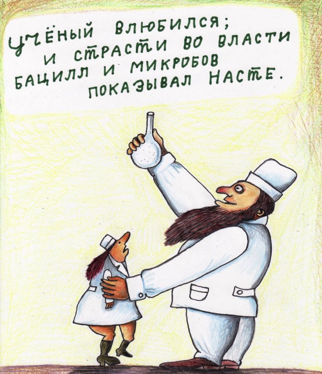 Околонаучный дегрономикон 2