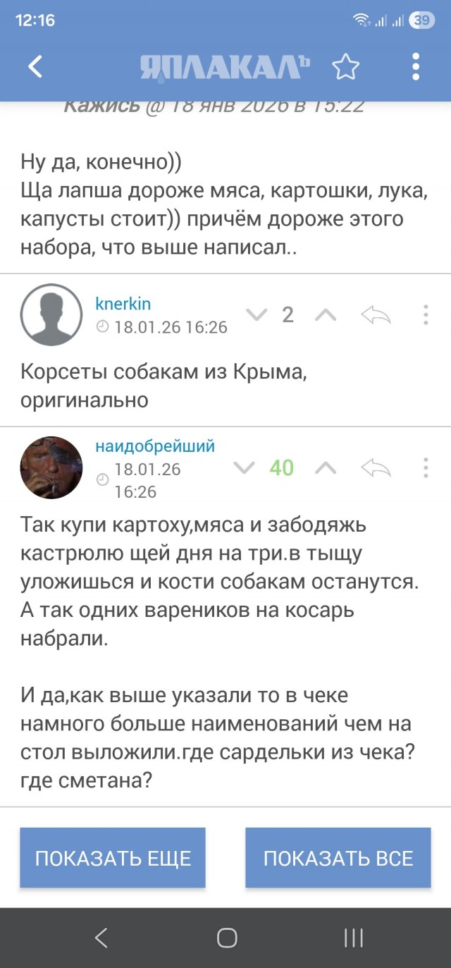 Что можно купить в Крыму на 4 тысячи