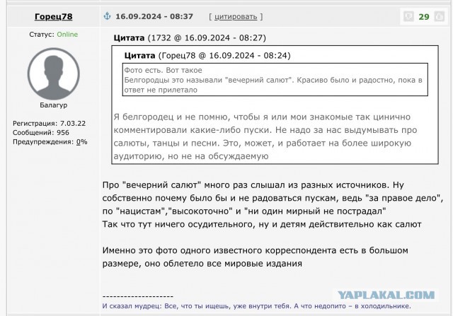 «Самый массированный обстрел Белгорода»: что известно