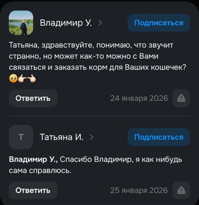 Бабуля просит продавца на Озоне не поднимать цену на кошачий корм