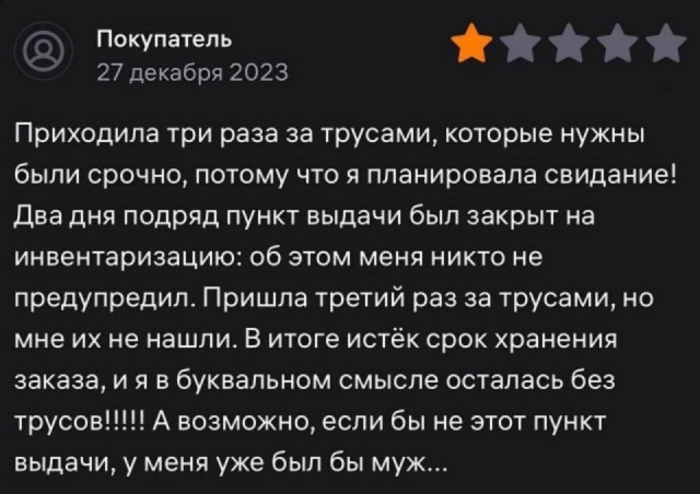 Пошло-баянистая деградация