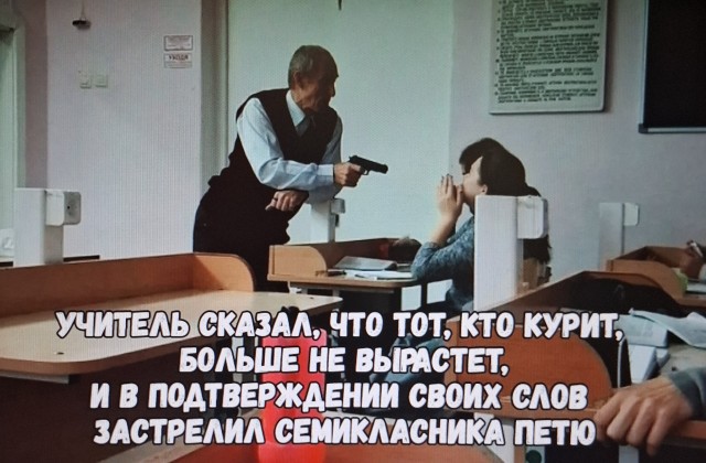 Будешь курить- не вырастишь