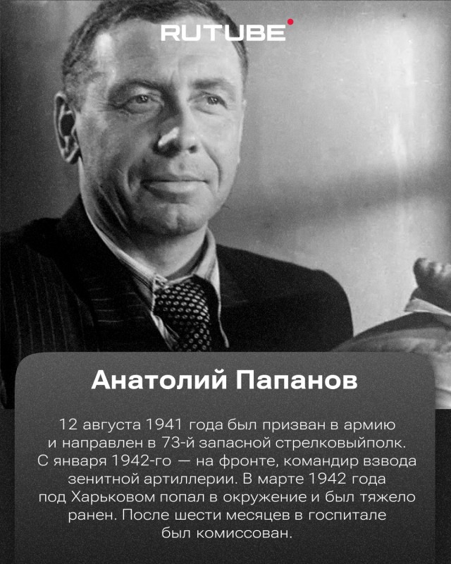 Рутуб