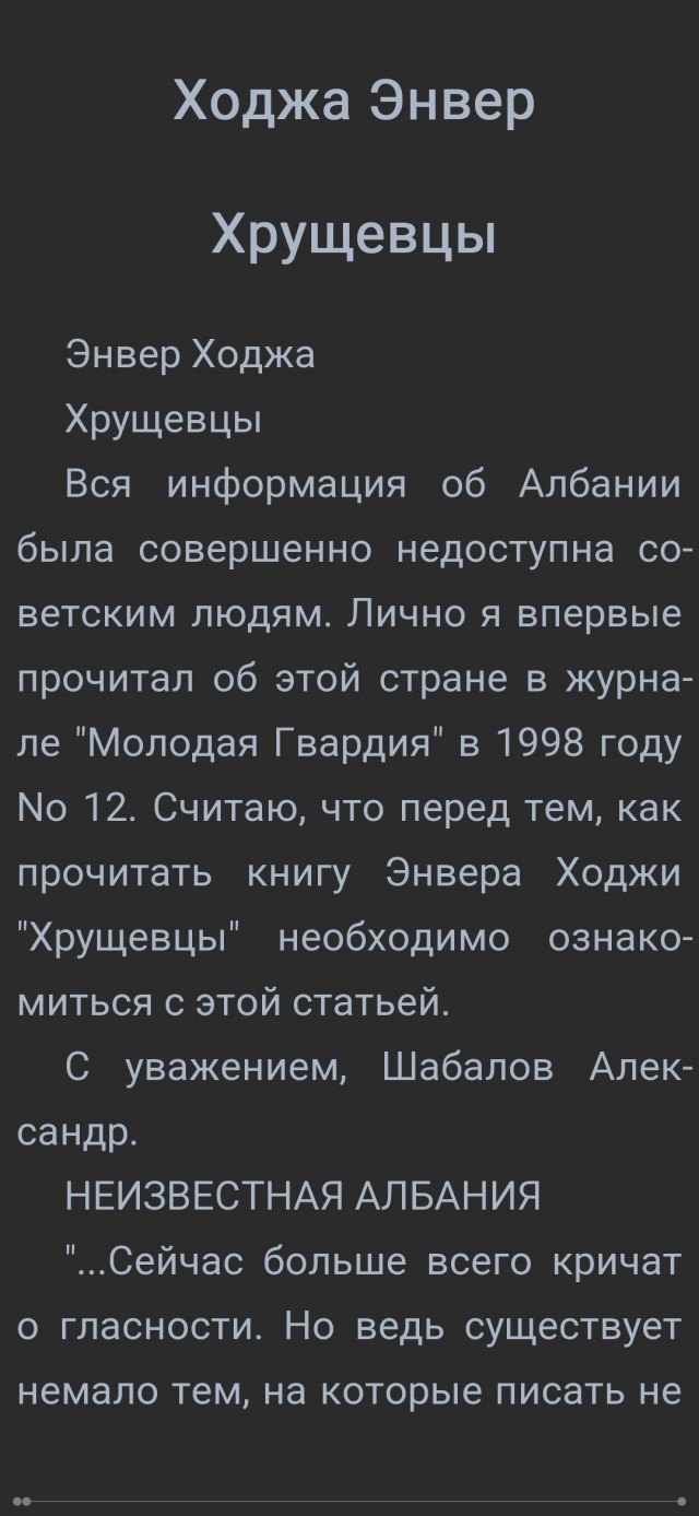 А что вы читаете?