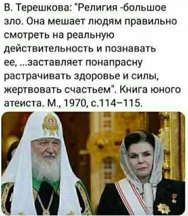 Празднуем! ДР Валентины Терешковой