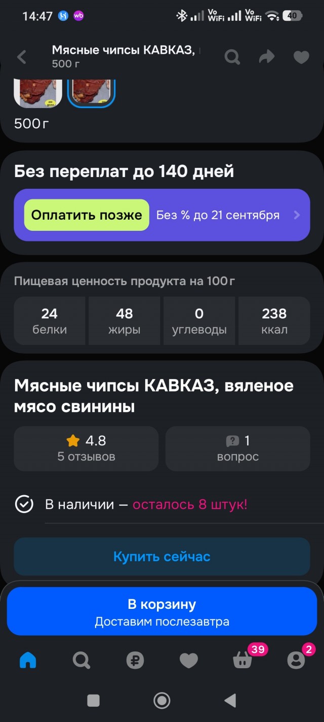 Наверное вкусные)
