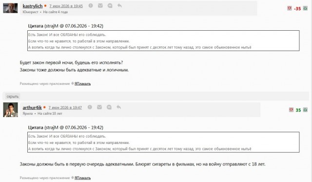 Комендантский час для несовершеннолетних