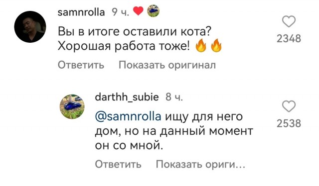 Спаситель