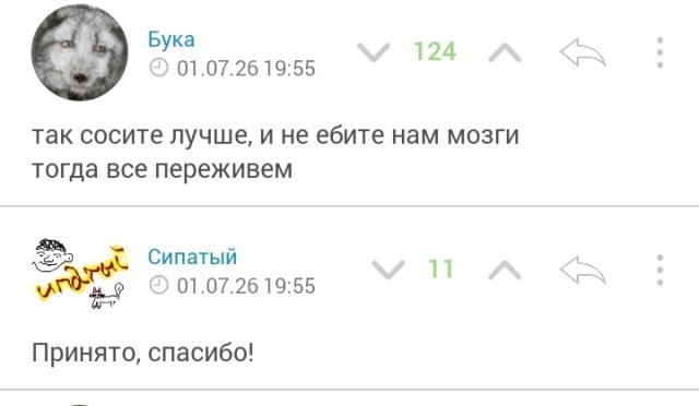 Держитесь, мужчины!