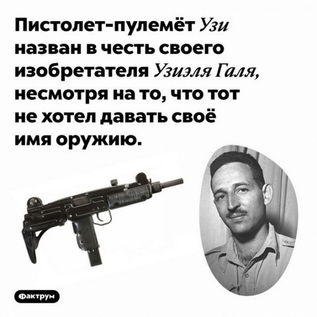 Интересные и короткие факты, на все случаи жизни