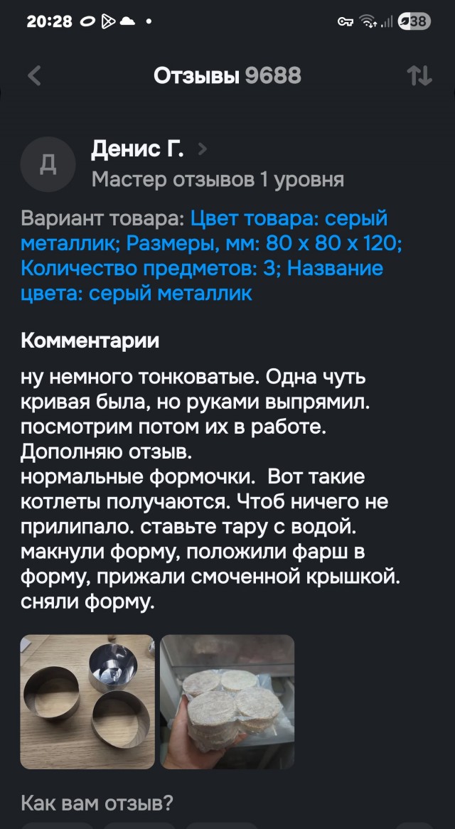 Наши любимые отзывы на маркетплейсе.