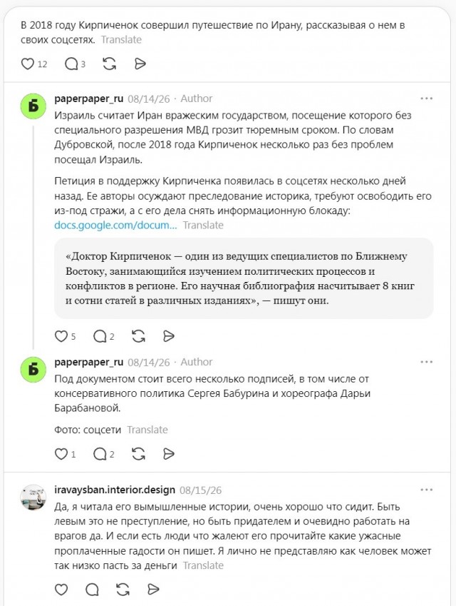 Россия обратилась в ООН из-за ареста историка в Израиле.