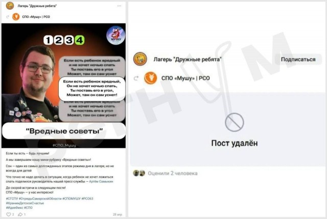 *БАЯН*Вожатый в лагере Сызрани избивал и унижал детей с аутизмом — возбуждено уголовное дело