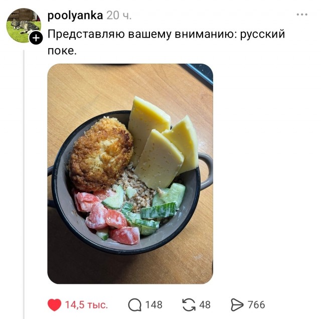 Русский поке⁠