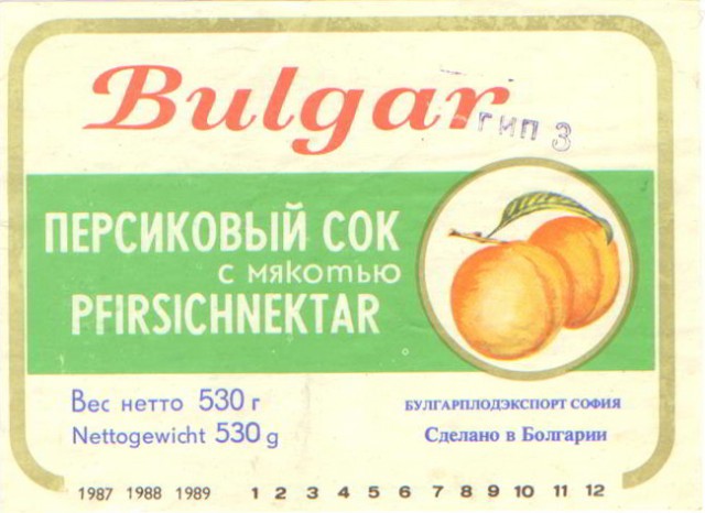 Глобус болгария