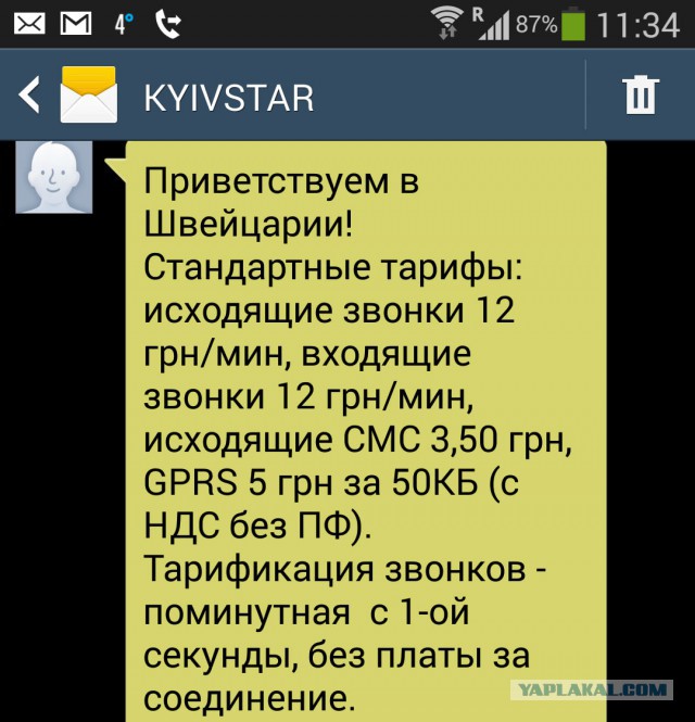 Свадебный подарок