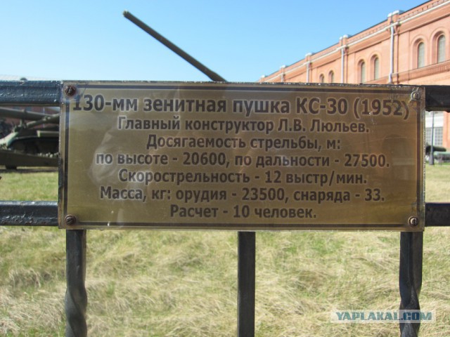 Музей артиллерии в Санкт-Петербурге