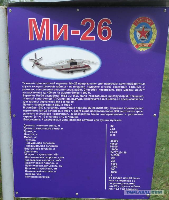 Беларусь. Часть первая