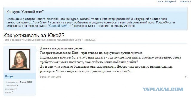 Кому юки отсыпать?