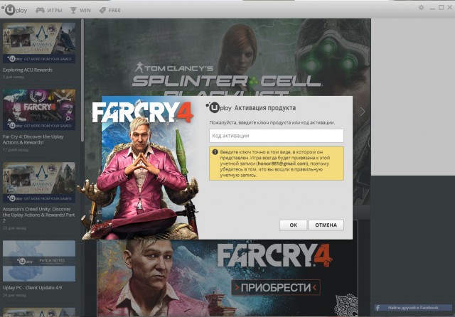 Far Cry 4