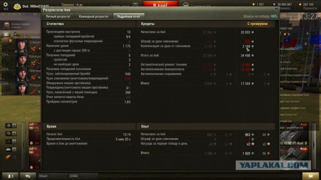 Wargaming 17