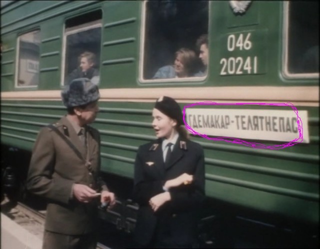 Сказочный поезд