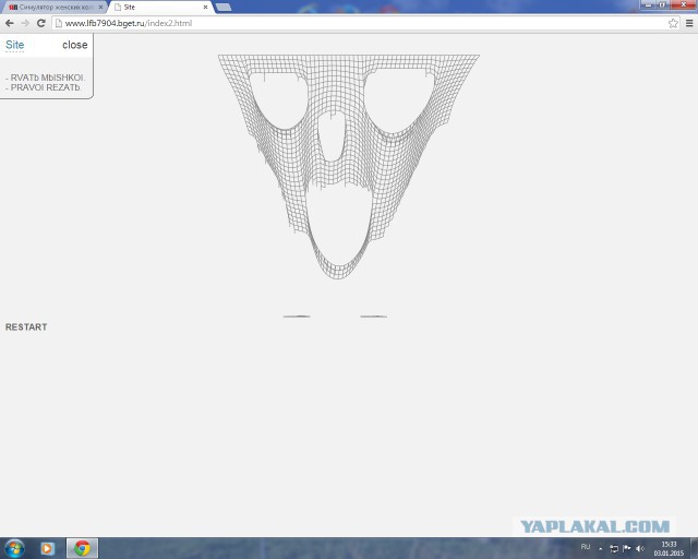 Симулятор женских колготок