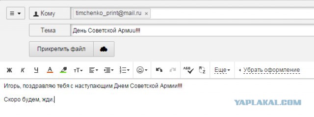 Поздравим?