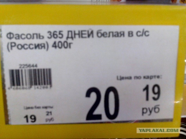 Обман в "Пятёрочке"...