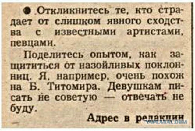 Смешные объявления из 90-х
