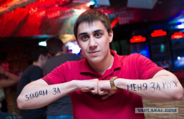 Он так краснел, стеснялся....