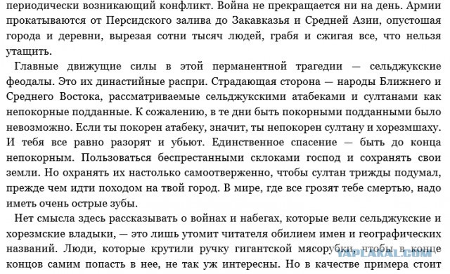 Басмачи