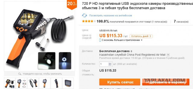 Мой сосед просверлил сквозную дыру у нас в спальне