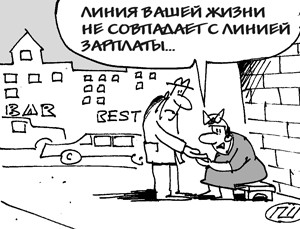 Паранойя - итоги кризиса