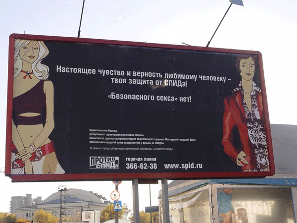 Фотожаба: Безопасного секса нет?